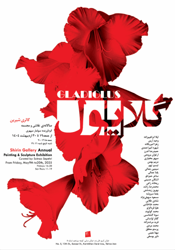 &quot;Gladiolus&quot;