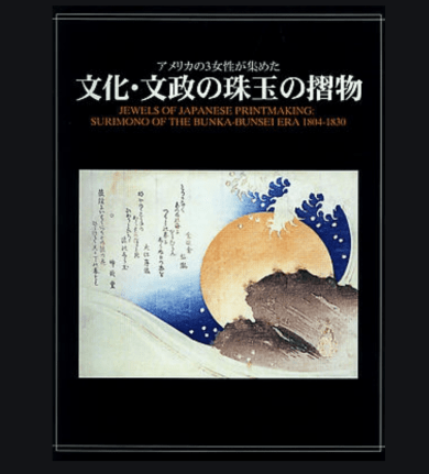 Jewels of Japanese Printmaking; Surimono of the Bunka-Bunsei Era (1804 - 1830)