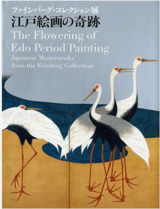 The Flowering of Edo Period Painting