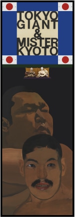 Tokyo Giant & Mister Kyoto, 1975, Acrylic, enamel, and assemblage on board