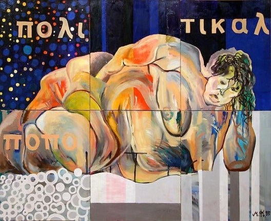 Martin Kippenberger, I Am Too Political, 1995