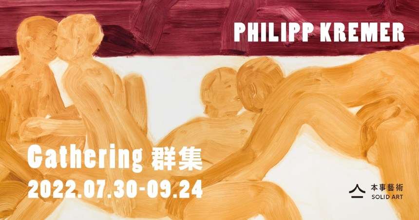 Philipp Kremer 'Gathering'
