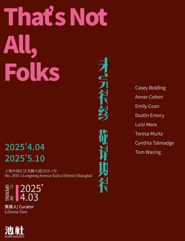 Teresa Murta in 'That's Not All, Folks'