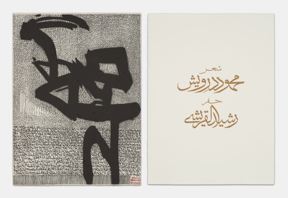 Rachid Kora&iuml;chi A Nation in Exile: Engraved Hymns (Set 1)