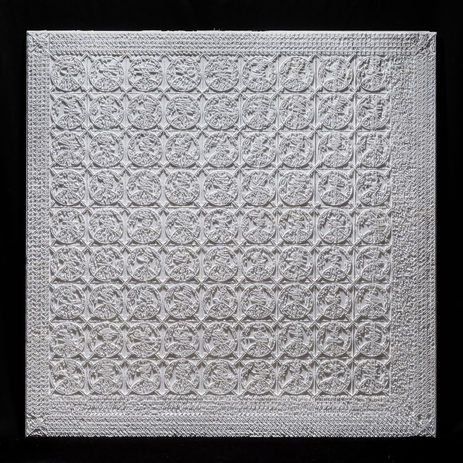 Rachid Kora&iuml;chi,&nbsp;Le Chant de l&#039;Ardent D&eacute;sir V,&nbsp;2021, Alabaster, 43.31 x 43.11 in (110 x 109.5 cm)
