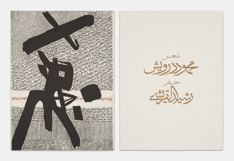 Rachid Kora&iuml;chi A Nation in Exile: Engraved Hymns (Set 6)