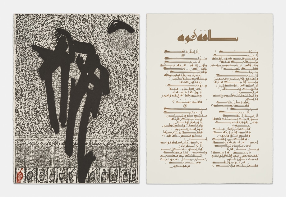 Rachid Kora&iuml;chi A Nation in Exile: Engraved Hymns (Set 3)