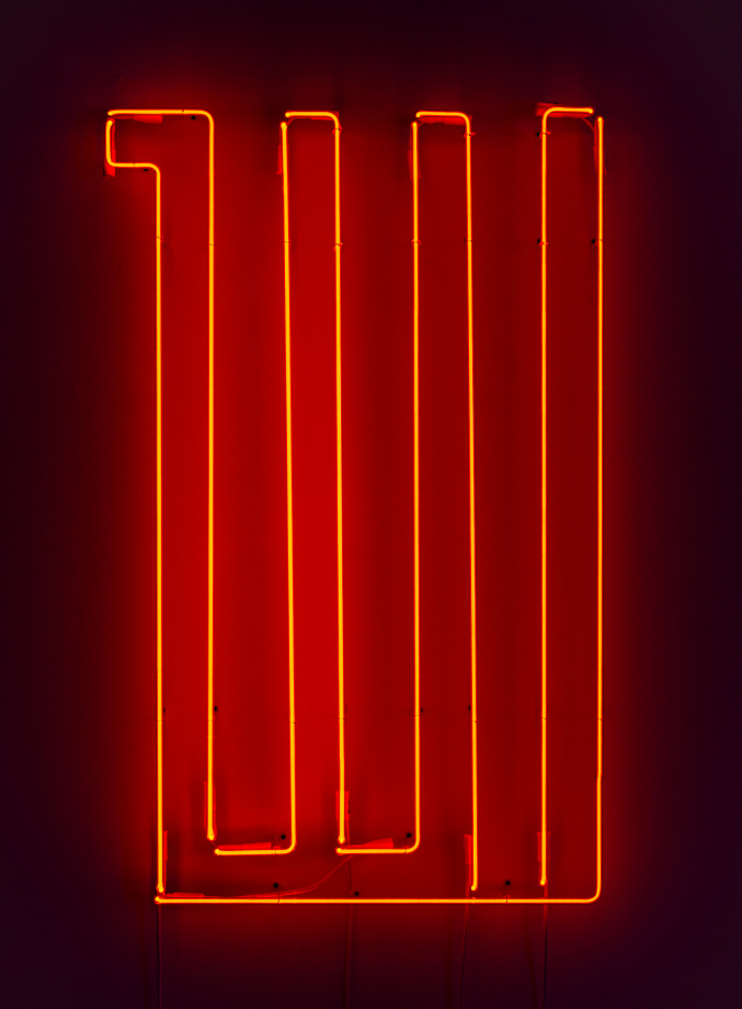 Red neon - allah
