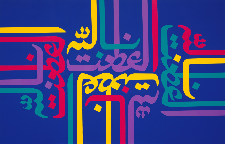 Bright calligraphy painting - the title of the work is decipherable with close looking in the composition