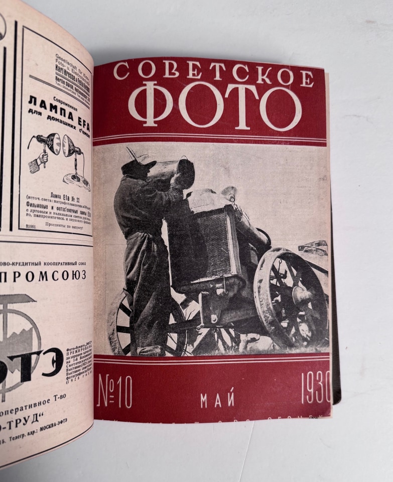 SOVIET PHOTOGRAPHY MAGAZINES