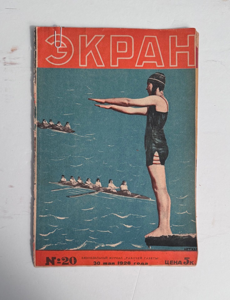 SOVIET PHOTOGRAPHY MAGAZINES