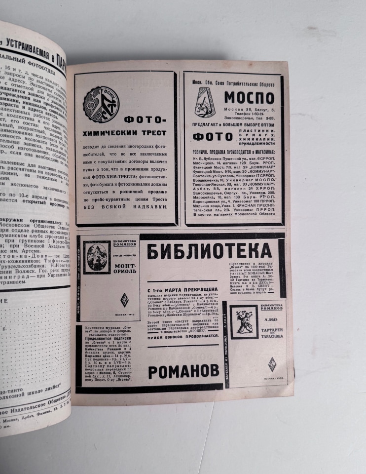 SOVIET PHOTOGRAPHY MAGAZINES